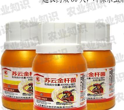 苏云菌杆菌是性农药吗？